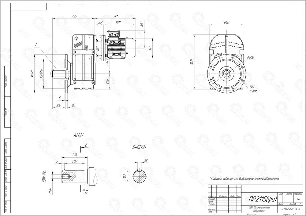 Коническо-цилиндрический мотор-редуктор ПР 2115. Выходной цилиндрический вал. Монтаж редуктора с помощью фланца на выходном валу (типоразмер выходного фланца B5)