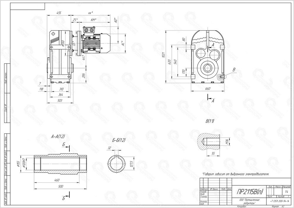 Коническо-цилиндрический мотор-редуктор ПР 2115. Полый выходной вал со шпоночным пазом. Монтаж редуктора c помощью крепежных сквозных отверстий на корпусе редуктора, либо на вал оборудования