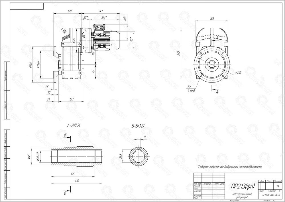 Коническо-цилиндрический мотор-редуктор ПР 213. Полый выходной вал со шпоночным пазом. Монтаж редуктора с помощью фланца на выходном валу (типоразмер выходного фланца B5)