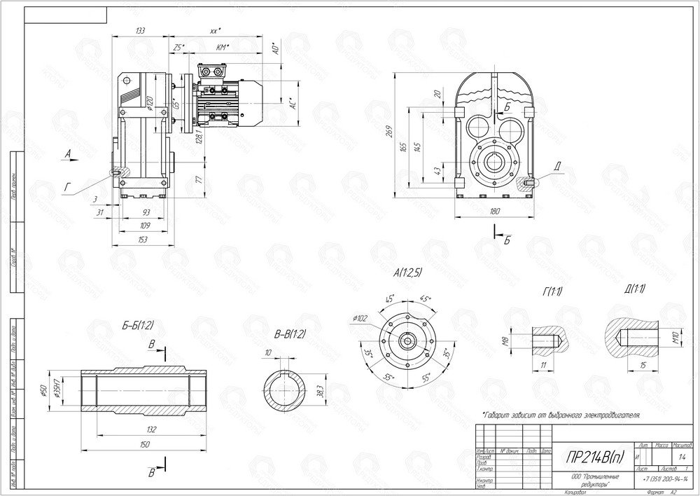 Коническо-цилиндрический мотор-редуктор ПР 214. Полый выходной вал со шпоночным пазом. Монтаж редуктора c помощью крепежных сквозных отверстий на корпусе редуктора, либо на вал оборудования