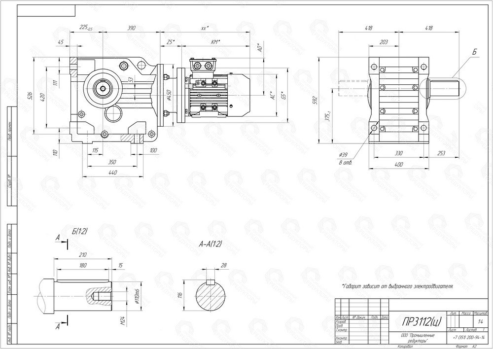 Коническо-цилиндрический мотор-редуктор ПР 3112. Выходной цилиндрический вал. Монтаж редуктора c помощью крепежных отверстий на корпусе редуктора