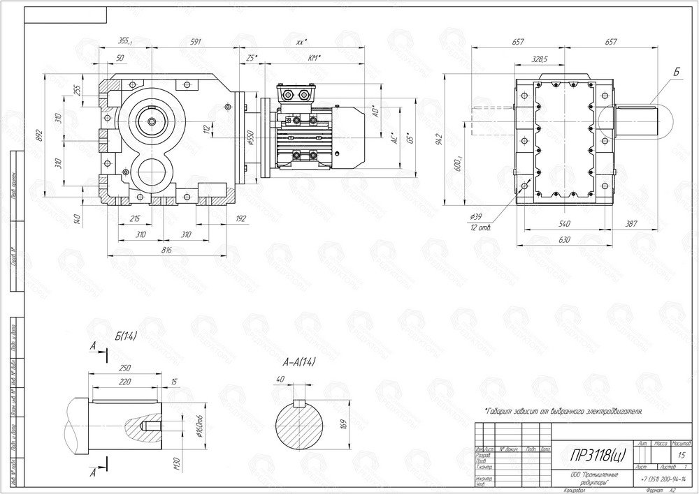 Коническо-цилиндрический мотор-редуктор ПР 3118. Выходной цилиндрический вал. Монтаж редуктора c помощью крепежных отверстий на корпусе редуктора