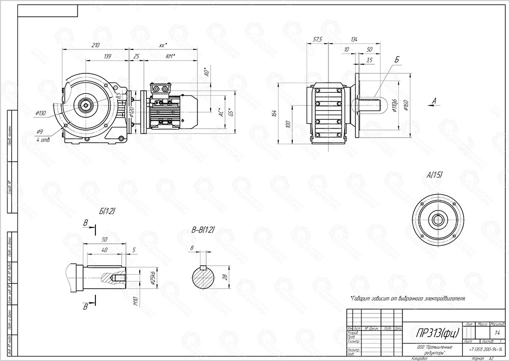 Коническо-цилиндрический мотор-редуктор ПР 313. Выходной цилиндрический вал. Монтаж редуктора с помощью фланца на выходном валу (типоразмер выходного фланца B5)