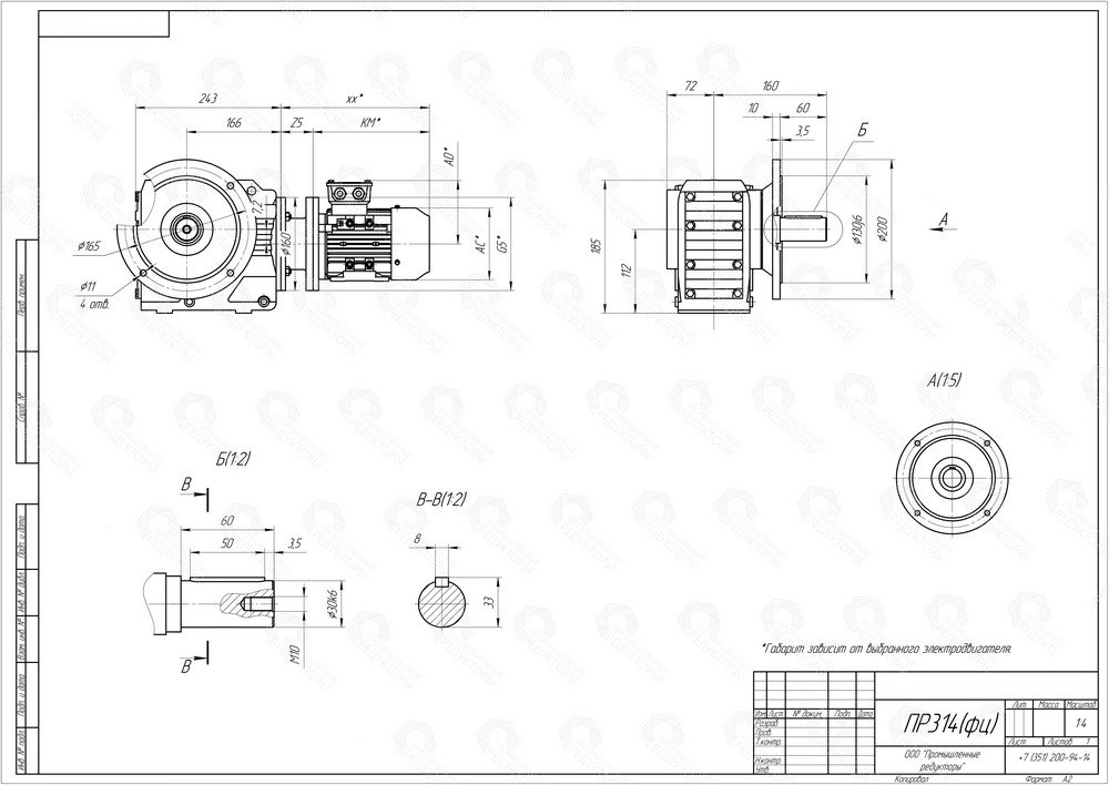 Коническо-цилиндрический мотор-редуктор ПР 314. Выходной цилиндрический вал. Монтаж редуктора с помощью фланца на выходном валу (типоразмер выходного фланца B5)